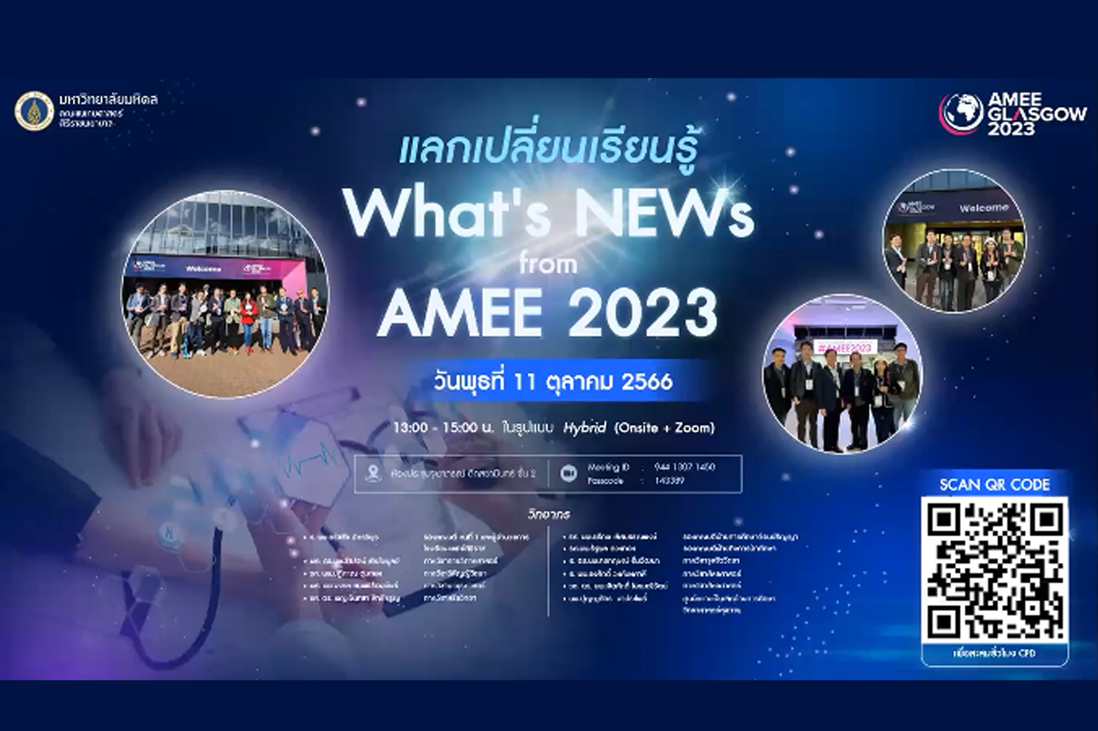 What's NEWs from AMEE