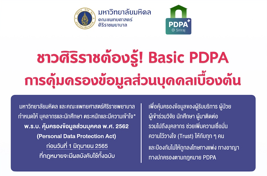 Basic PDPA