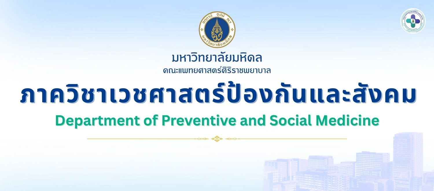 Department of Preventive and Social Medicine - Siriraj Hospital